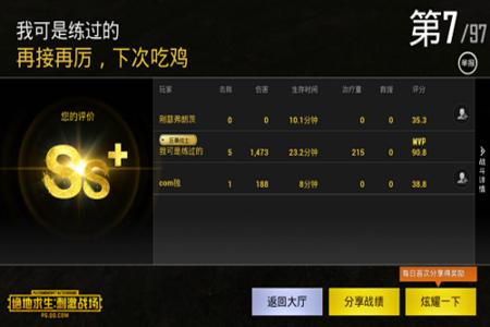 和平精英吃鸡辅助器(免费)ios（和平精英压枪辅助器ios）