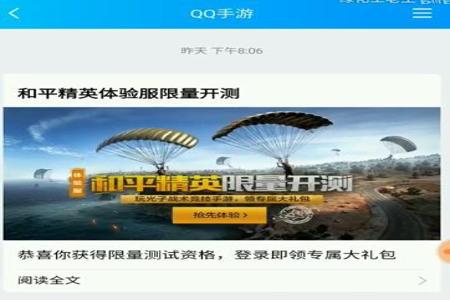 和平精英黑曼巴辅助破解版ios（和平精英蜘蛛侠辅助ios版）