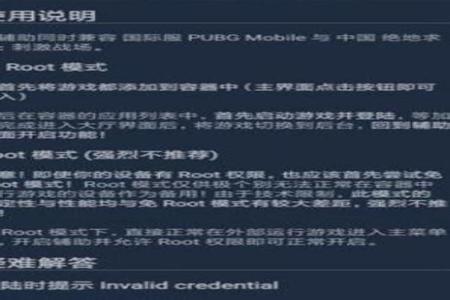 和平精英透视辅助安卓无需root（和平精英安卓root辅助）